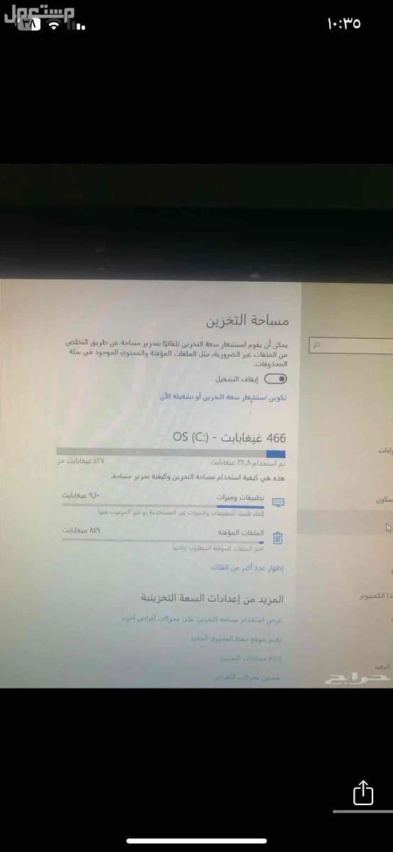 للبيع كمبيوتر مكتبي اتش بي نظيف مره ماشي على صيانتته والجهاز بحاله ممتازه جدا ويوجد لديه تاتش او اللمس للشاشه وسليم جدا الجهاز ينفع ل العاب او منتاج او بثوث وغيره (ماشاء الله)