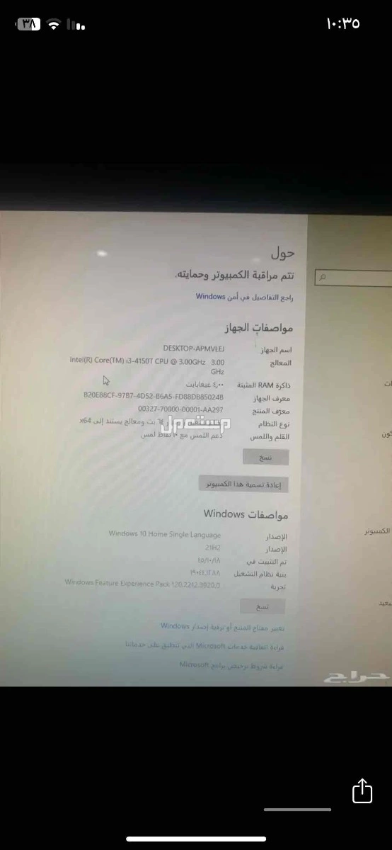 للبيع كمبيوتر مكتبي اتش بي نظيف مره ماشي على صيانتته والجهاز بحاله ممتازه جدا ويوجد لديه تاتش او اللمس للشاشه وسليم جدا الجهاز ينفع ل العاب او منتاج او بثوث وغيره (ماشاء الله)