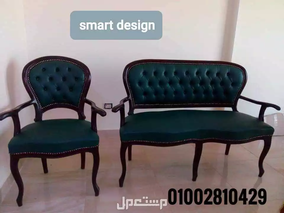 طقم انتظار خشب زان احمر مبطن جلد كابتونه مستورد متاح تنفيذ جميع الالوان 01002810429