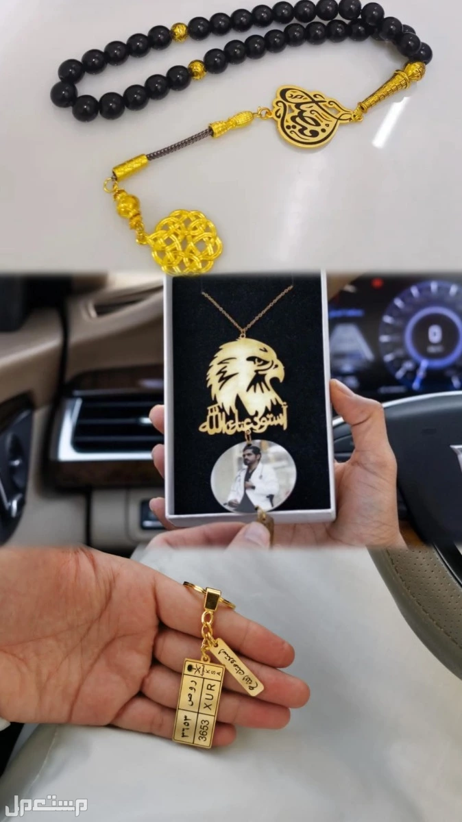 هدايا فخمة بالاسم حسب الطلب بتصميم عصري أنيق