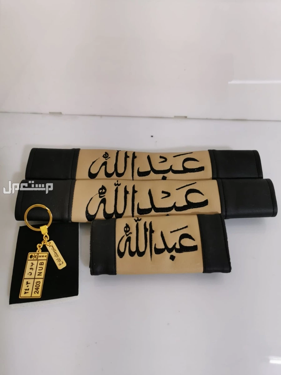 هدايا فخمة بالاسم حسب الطلب بتصميم عصري أنيق