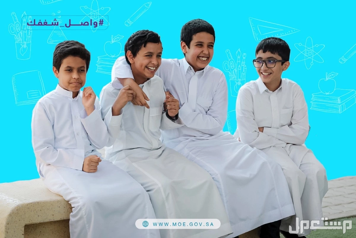 أكثر من 50 رسالة وداع أصدقاء المدرسة واقتباسات ملهمة للطلاب كلام جميل عن وداع المدرسة