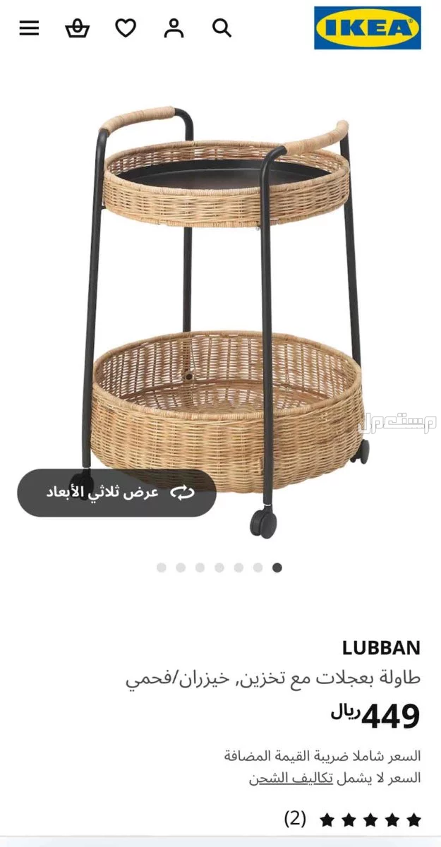 كرسي مريح وطاولة متحركة في الرياض بسعر 600 ريال سعودي