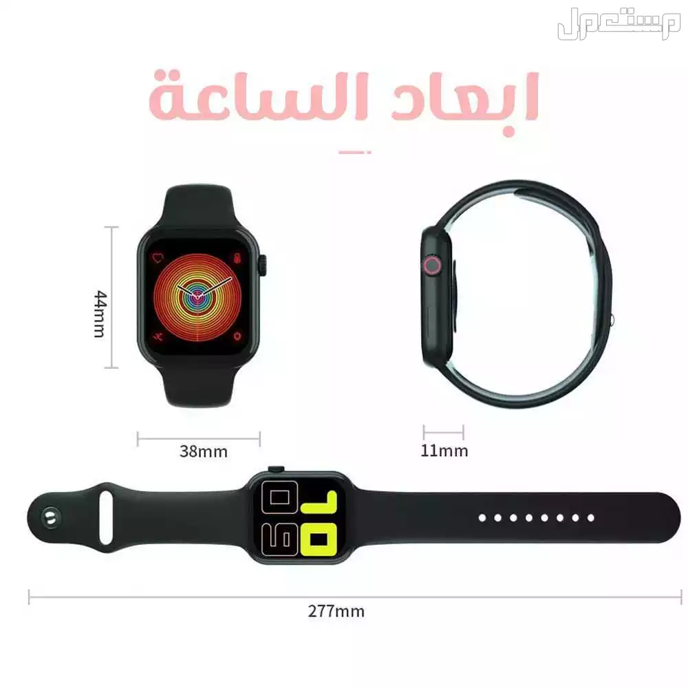 ساعة سمارت Z33 الشحن متوفر لجميع أنحاء المملكة