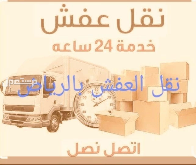 ال في الرياض بسعر ألف ريال سعودي