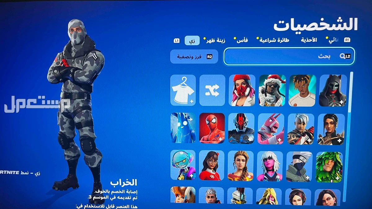 حساب فورت سيزون 3 على السوم  في جدة بسعر 1 ريال سعودي