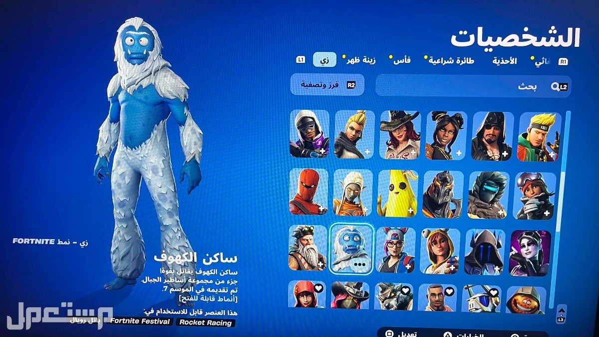 حساب فورت سيزون 3 على السوم  في جدة بسعر 1 ريال سعودي