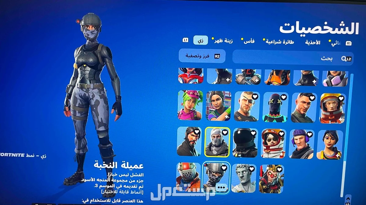 حساب فورت سيزون 3 على السوم  في جدة بسعر 1 ريال سعودي