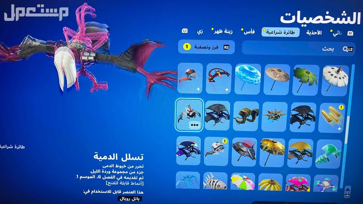 حساب فورت سيزون 3 على السوم  في جدة بسعر 1 ريال سعودي