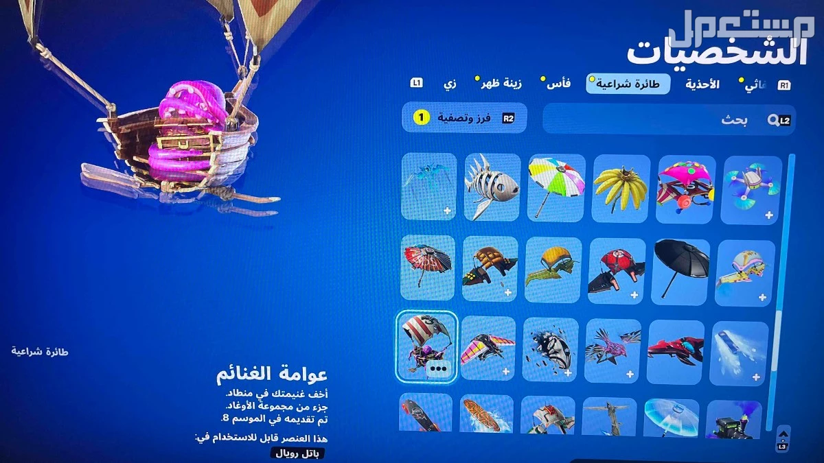 حساب فورت سيزون 3 على السوم  في جدة بسعر 1 ريال سعودي