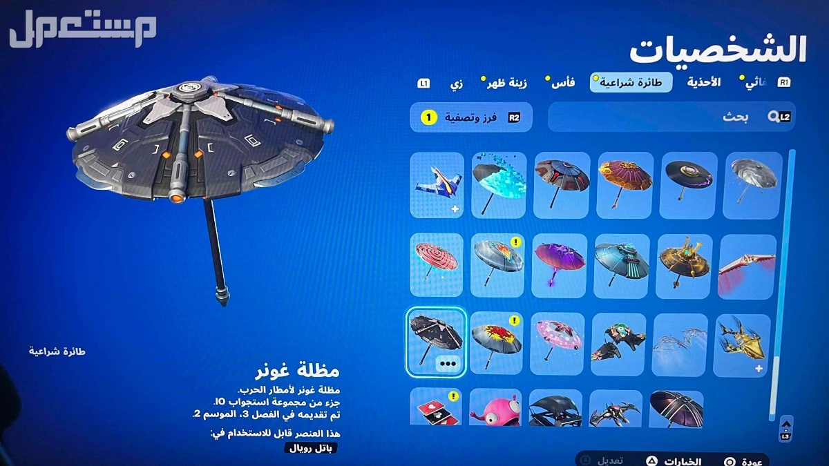 حساب فورت سيزون 3 على السوم  في جدة بسعر 1 ريال سعودي