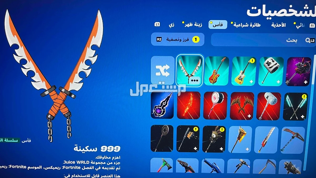 حساب فورت سيزون 3 على السوم  في جدة بسعر 1 ريال سعودي