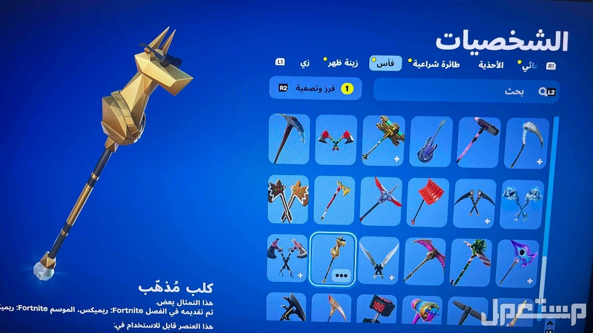 حساب فورت سيزون 3 على السوم  في جدة بسعر 1 ريال سعودي