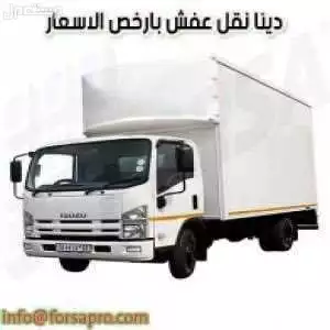 التخلص من الاثاث القديم بالرياض