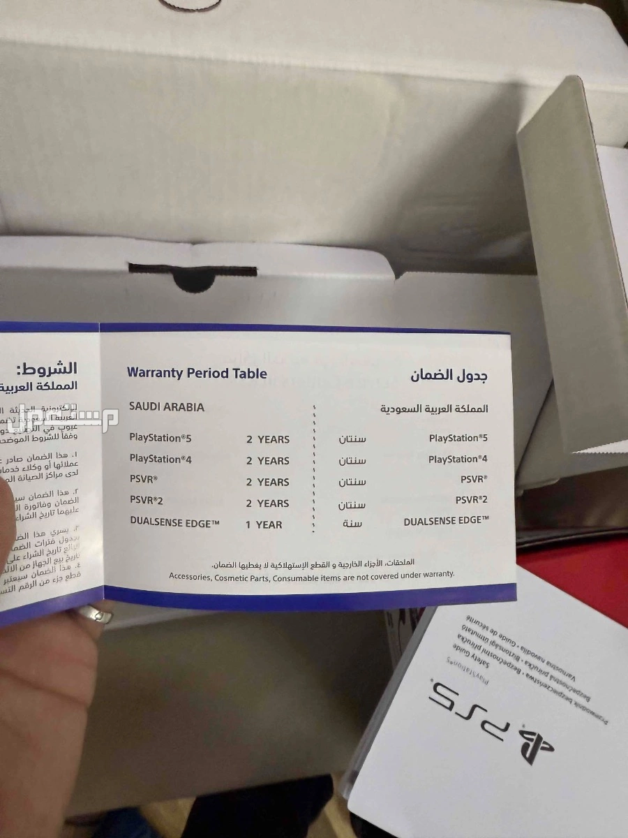 سوني 5  في حفر الباطن بسعر 1 ريال سعودي