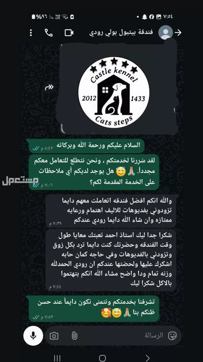 فندقة وتدريب كلاب بأسعار قوية ومنافسة