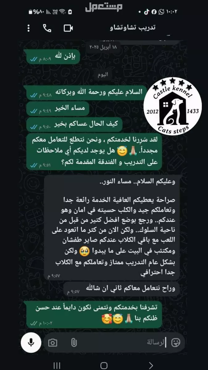 فندقة وتدريب كلاب بأسعار قوية ومنافسة