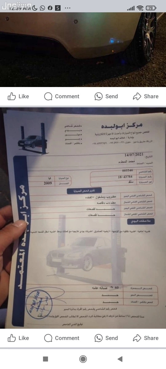كيا فورتي 2009 قابل للتفاوض بسعر 6000