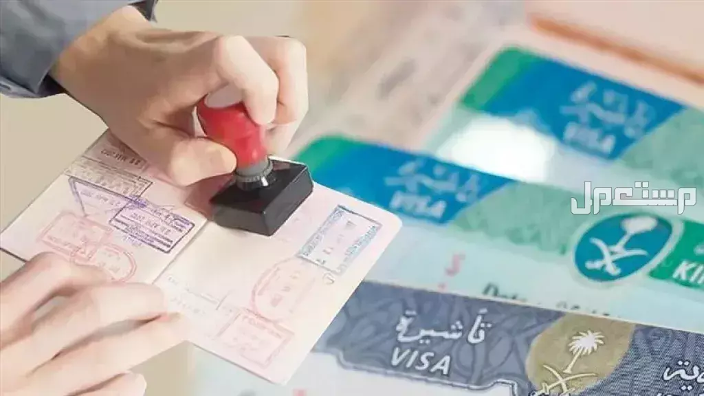 كيفية الحصول على فيزا الزيارة للسعودية بعد الحج 1447 تأشيرات الزيارة للسعودية بعد الحج