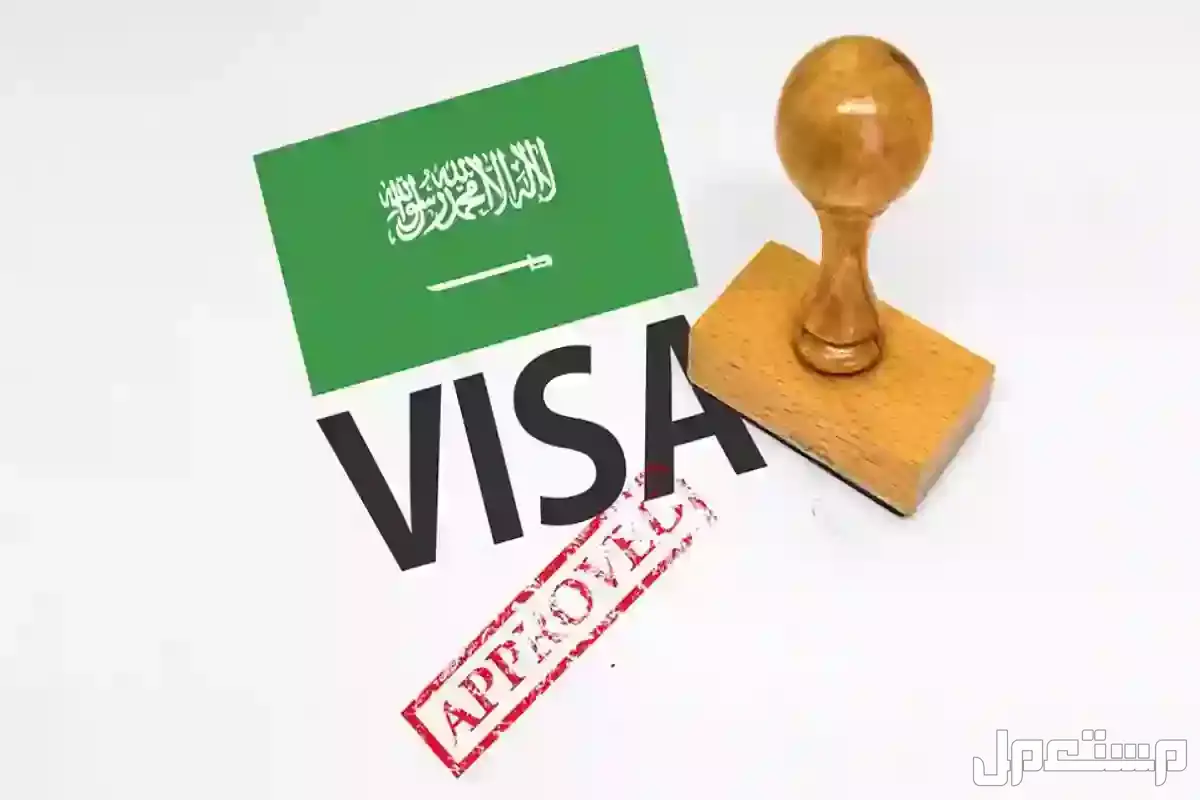 كيفية الحصول على فيزا الزيارة للسعودية بعد الحج 1447 الحصول على فيزا الزيارة للسعودية بعد الحج 2025
