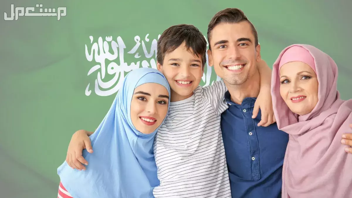 كيفية الحصول على فيزا الزيارة للسعودية بعد الحج 1447 خطوات الحصول على فيزا الزيارة للسعودية بعد الحج 2025