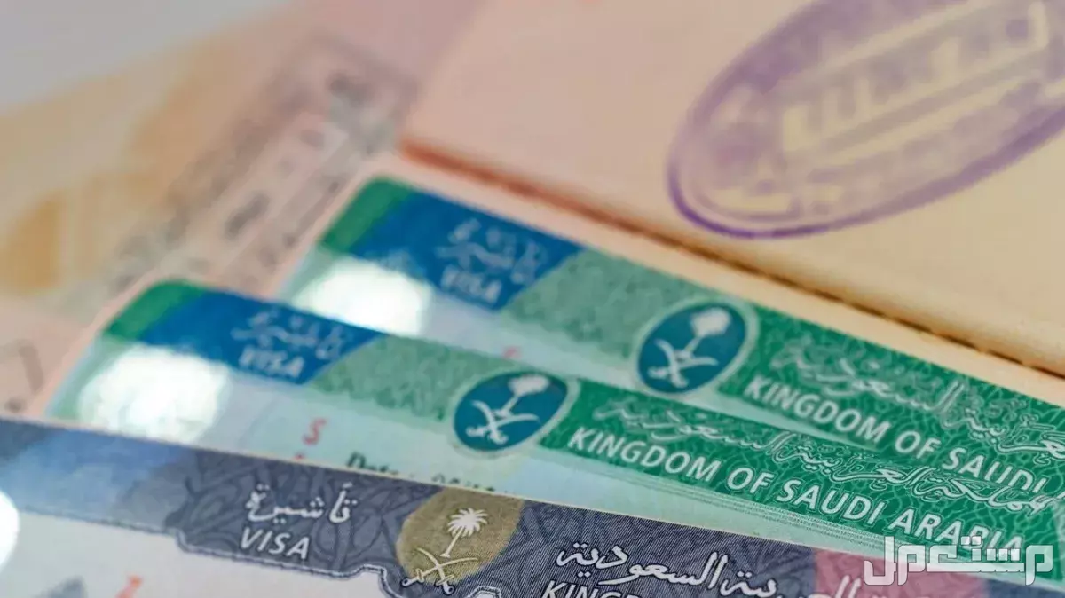 كيفية الحصول على فيزا الزيارة للسعودية بعد الحج 1447 كيف أحصل على فيزا الزيارة للسعودية بعد الحج؟