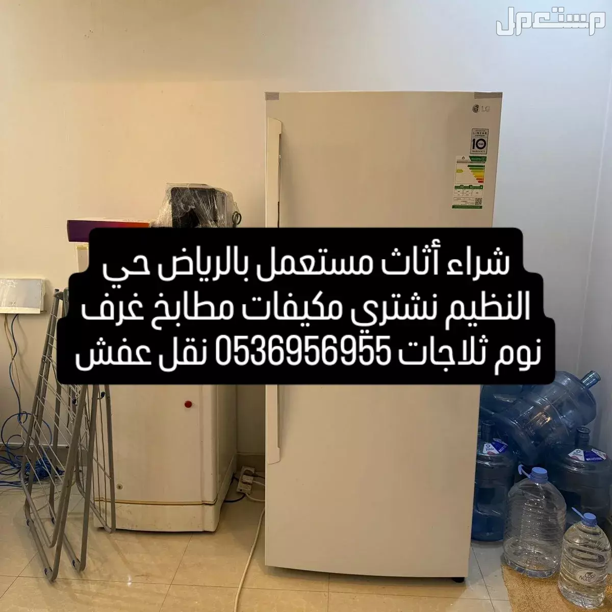 شراء أثاث مستعمل بالرياض حي النظيم