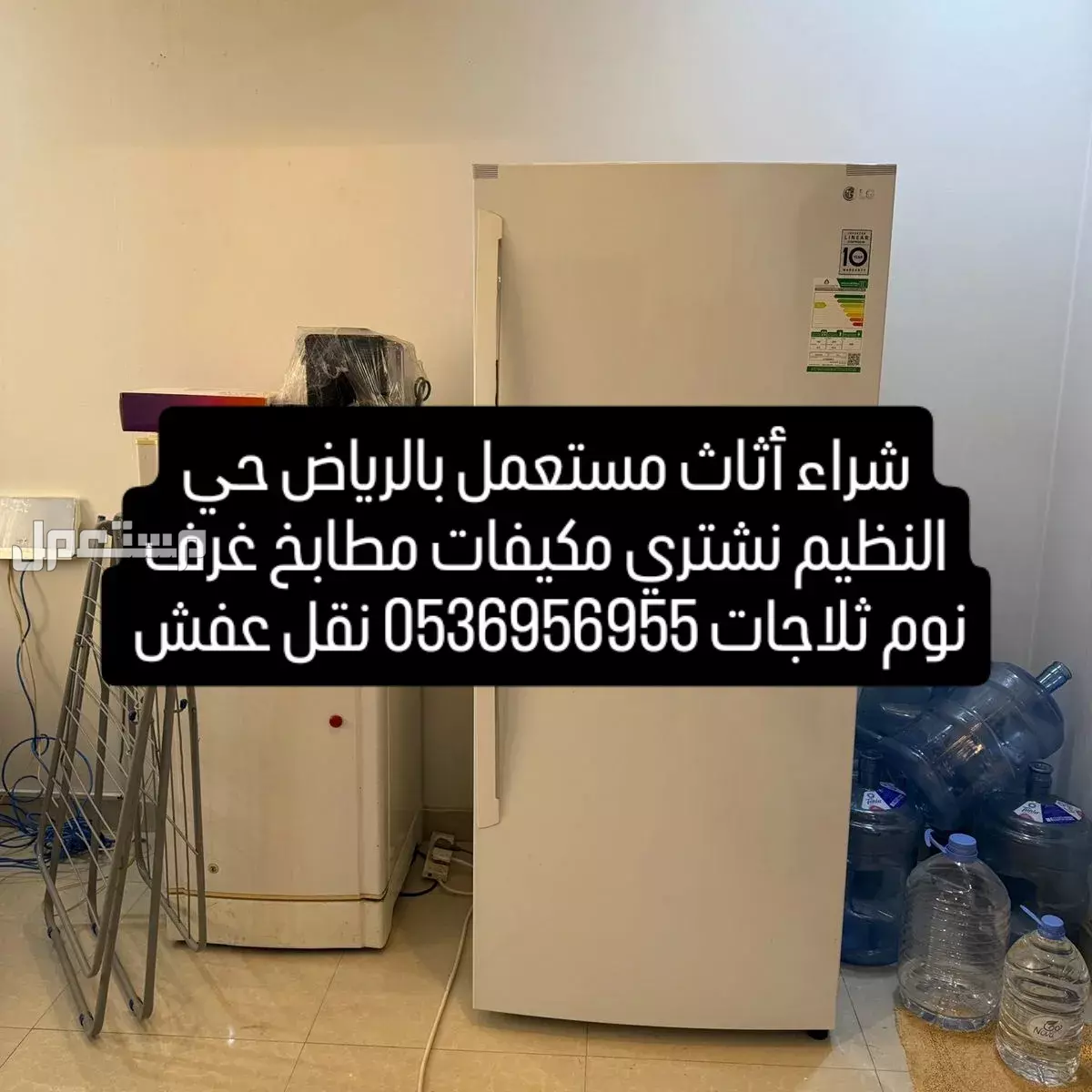 شراء أثاث مستعمل بالرياض حي النظيم