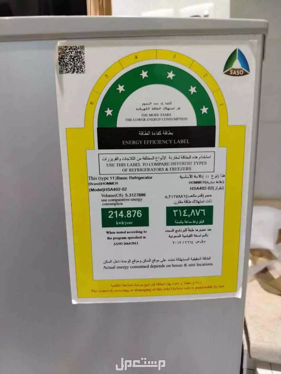 اثاث للبيع في جدة بسعر ألف ريال سعودي