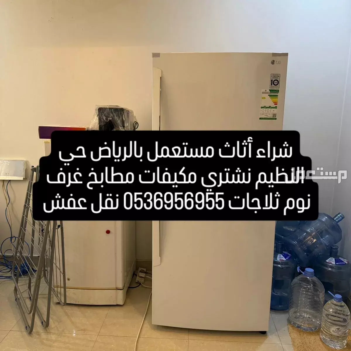 شراء أثاث مستعمل بالرياض حي النظيم