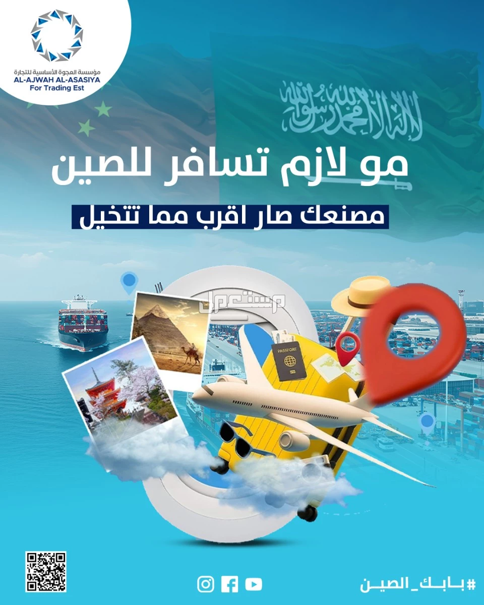 استيراد من الصين بسعر منافس وعمولة 5%