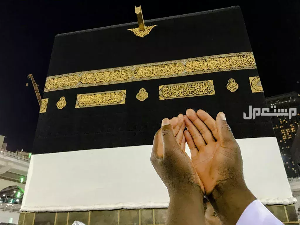 دعاء دخول الحاج إلى الحرم المكي ورؤية الكعبة مكتوب.. افضل الأذكار أفضل دعاء عند رؤية الكعبة أول مرة