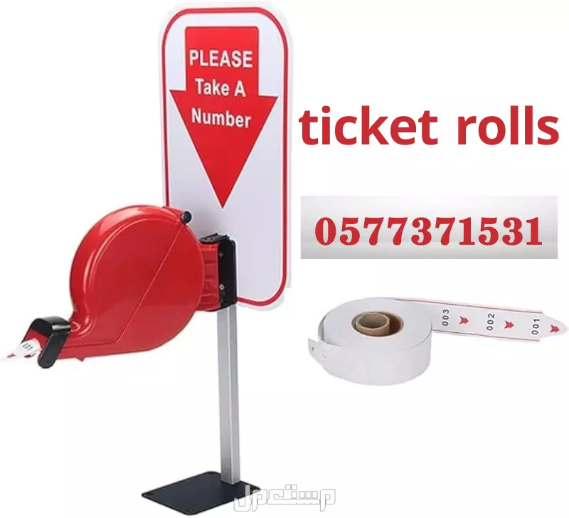 جهاز توزيع ارقام انتظار العملاء للمطاعم ومحلات الحلاقة ومراكز الخدمة