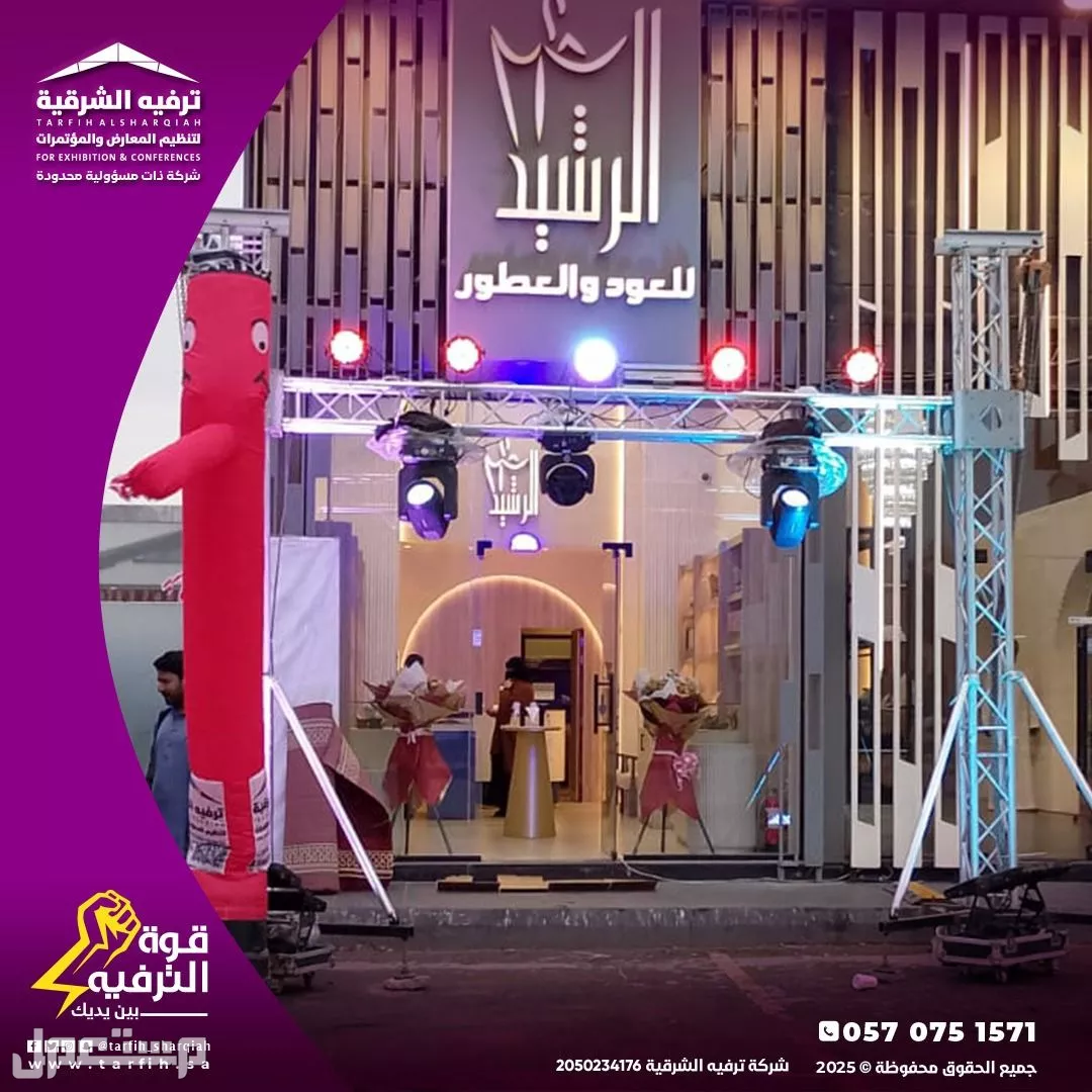 تنشيط مبيعاتك بأسلوب ترفيهي وعروض منافسه