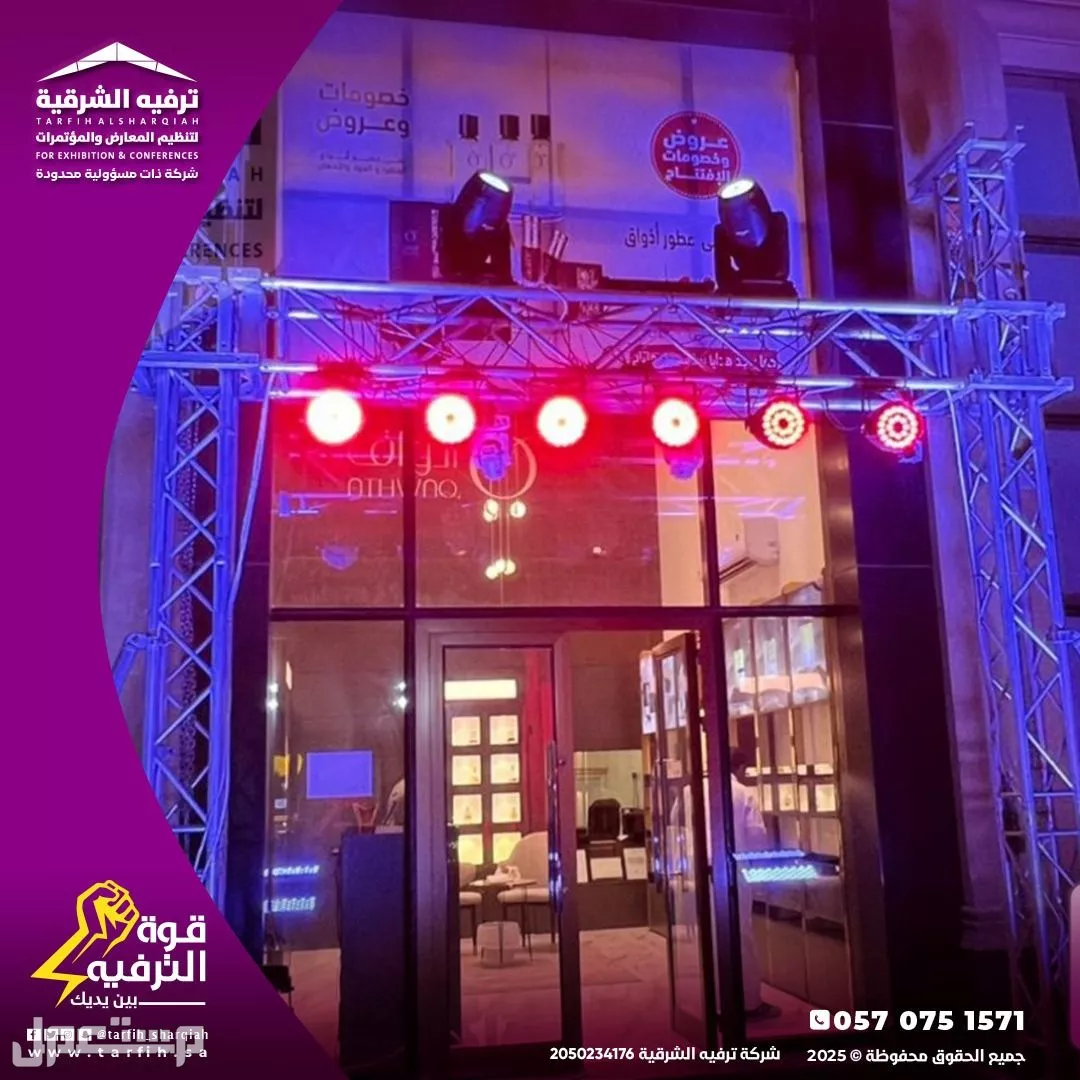 تنشيط مبيعاتك بأسلوب ترفيهي وعروض منافسه