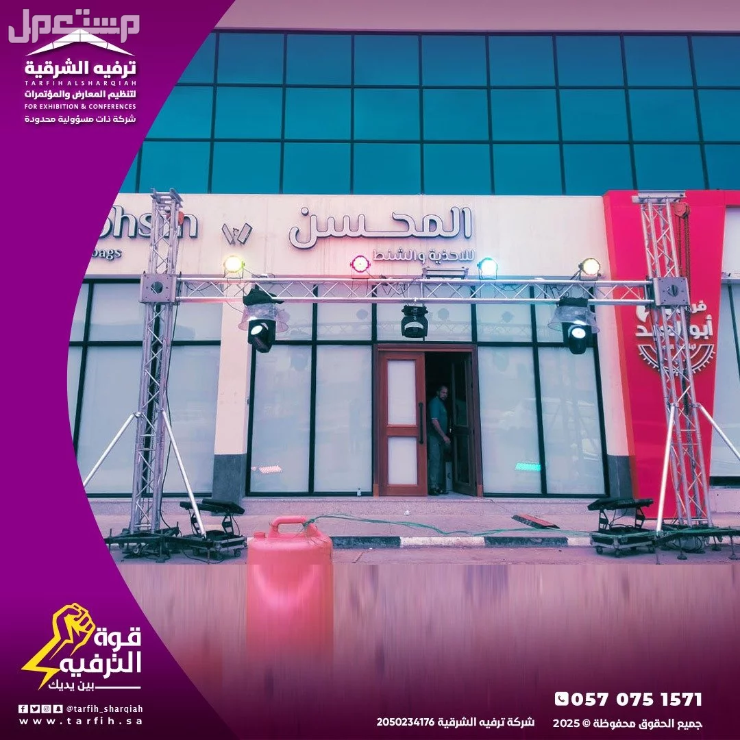 تنشيط مبيعاتك بأسلوب ترفيهي وعروض منافسه