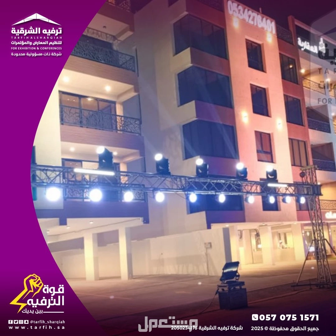 تنشيط مبيعاتك بأسلوب ترفيهي وعروض منافسه