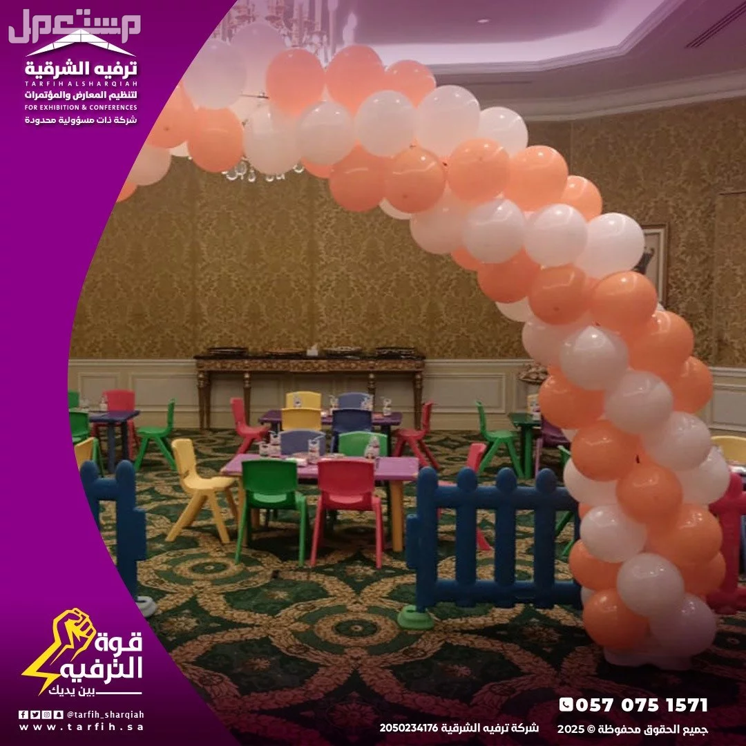 تنشيط مبيعاتك بأسلوب ترفيهي وعروض منافسه