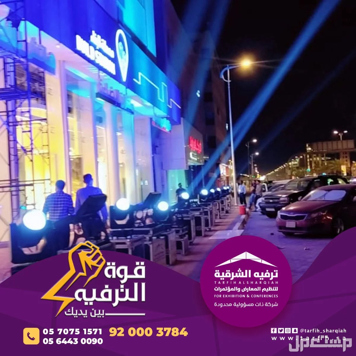 تنشيط مبيعاتك بأسلوب ترفيهي وعروض منافسه