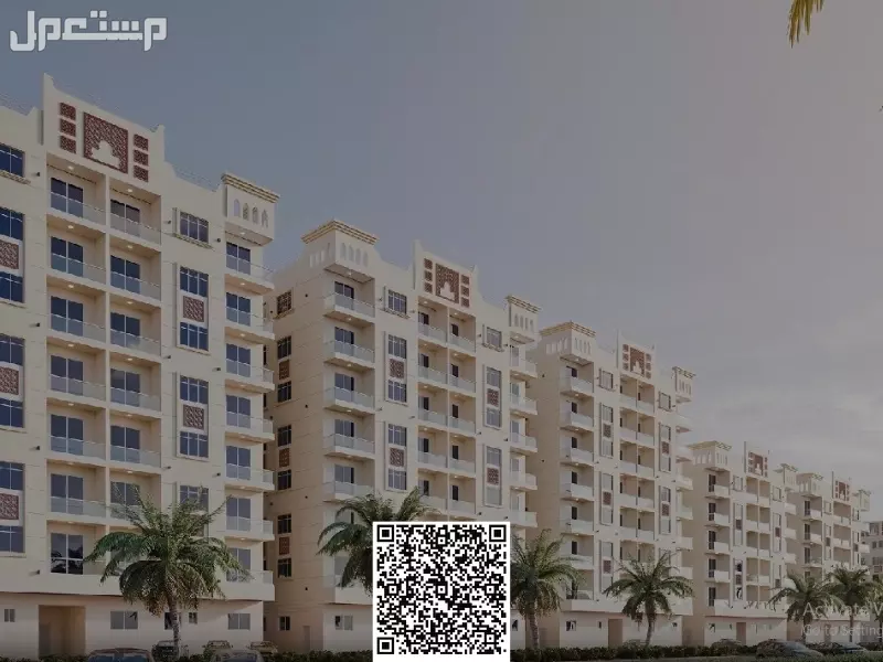 امتلك شقة في الإميرة بقسط شهري 3400 درهم فقط