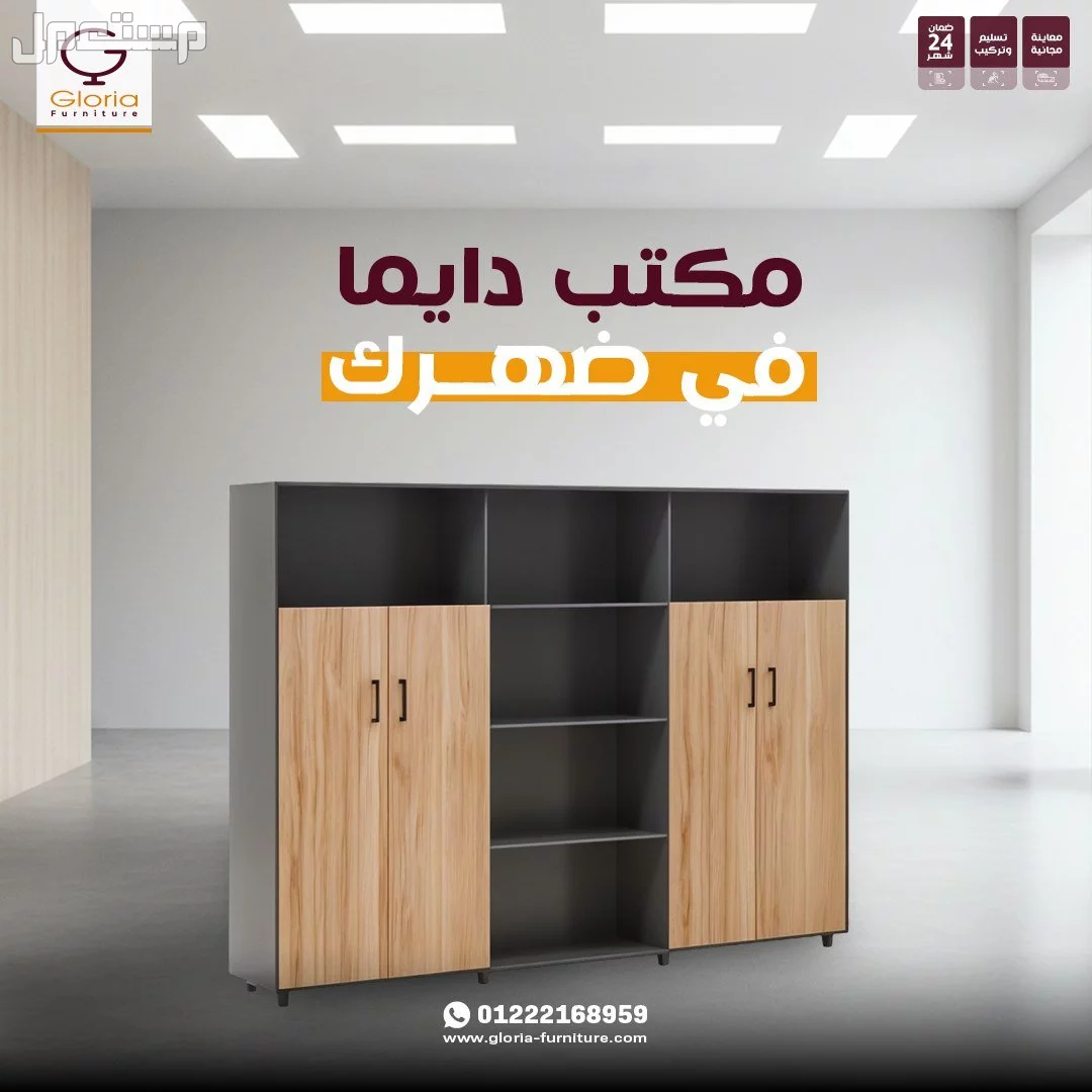 اثاث مكتبي 2025 تجهيزات الشركات مكاتب مدير مودرن وخلايا عمل حماعية