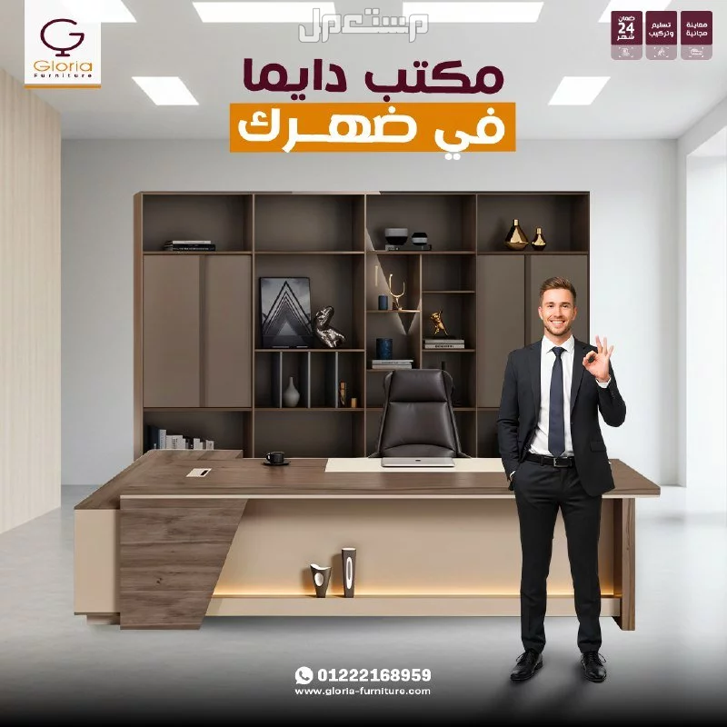 اثاث مكتبي 2025 تجهيزات الشركات مكاتب مدير مودرن وخلايا عمل حماعية