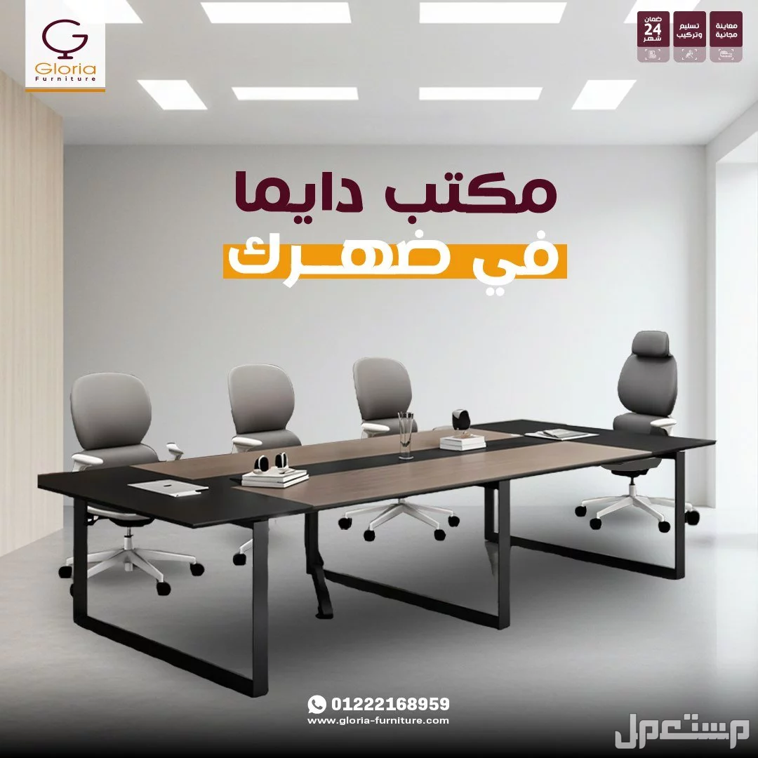 اثاث مكتبي 2025 تجهيزات الشركات مكاتب مدير مودرن وخلايا عمل حماعية