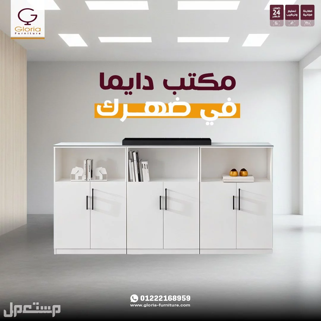 اثاث مكتبي 2025 تجهيزات الشركات مكاتب مدير مودرن وخلايا عمل حماعية