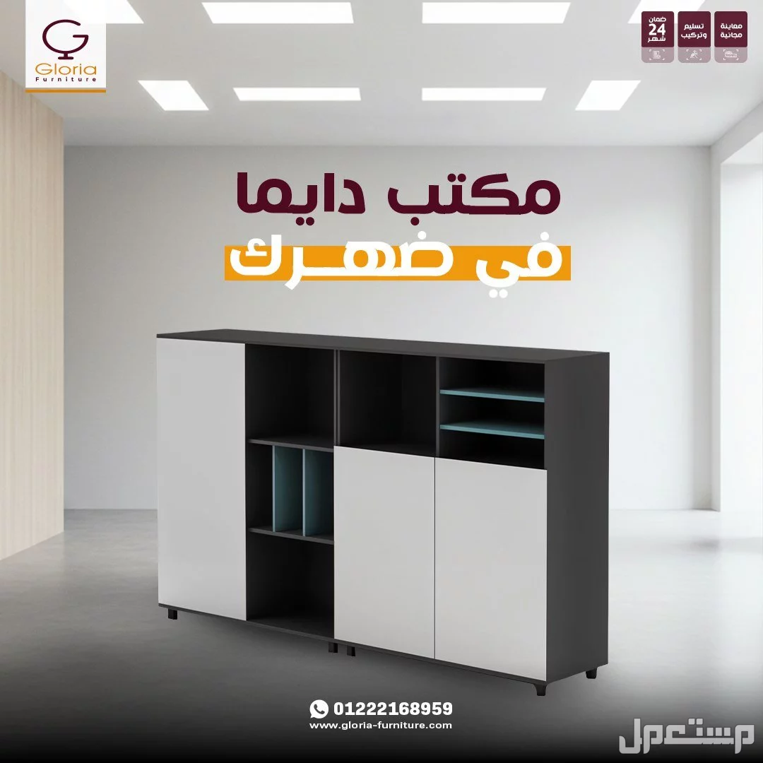 اثاث مكتبي 2025 تجهيزات الشركات مكاتب مدير مودرن وخلايا عمل حماعية