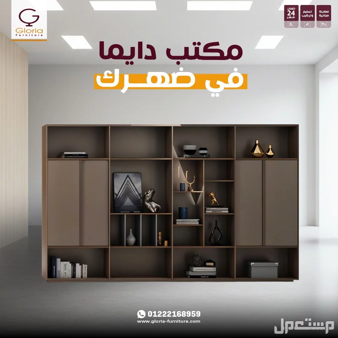 اثاث مكتبي 2025 تجهيزات الشركات مكاتب مدير مودرن وخلايا عمل حماعية