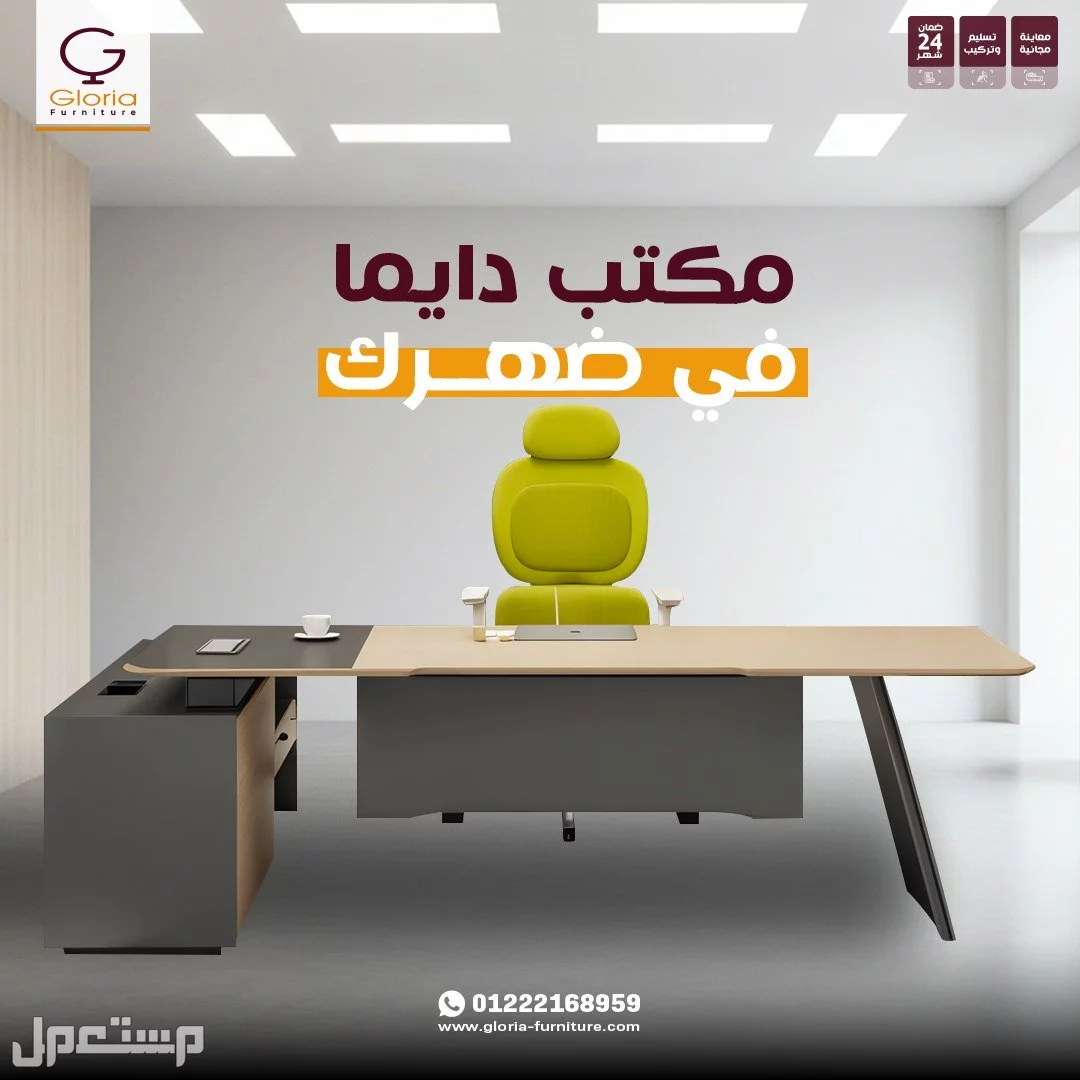 اثاث مكتبي 2025 تجهيزات الشركات مكاتب مدير مودرن وخلايا عمل حماعية