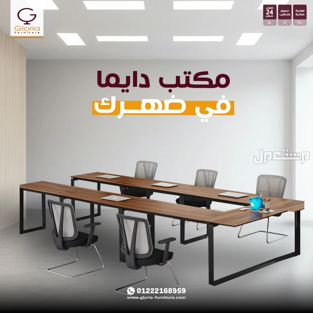 اثاث مكتبي 2025 تجهيزات الشركات مكاتب مدير مودرن وخلايا عمل حماعية