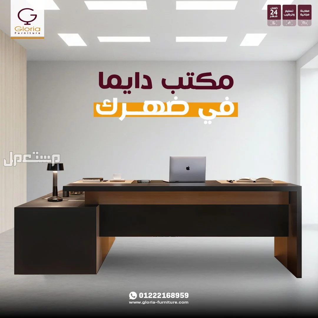 اثاث مكتبي 2025 تجهيزات الشركات مكاتب مدير مودرن وخلايا عمل حماعية