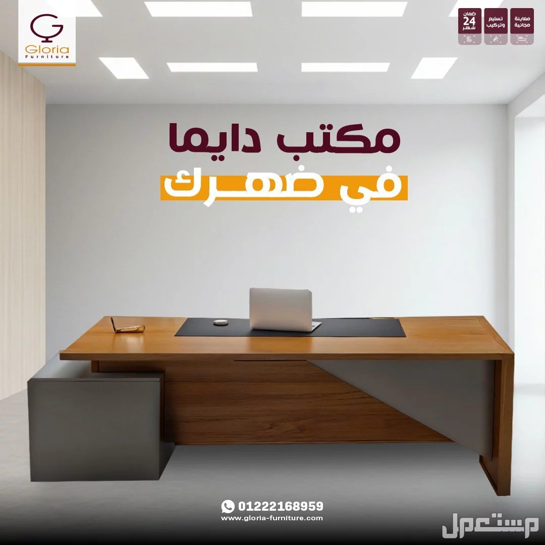 اثاث مكتبي 2025 تجهيزات الشركات مكاتب مدير مودرن وخلايا عمل حماعية